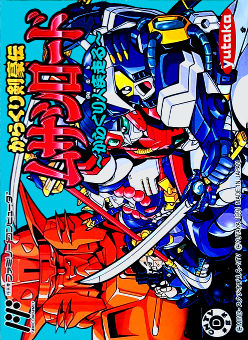 Karakuri Kengou Den - Musashi Lord - Karakuri Jin Hashiru