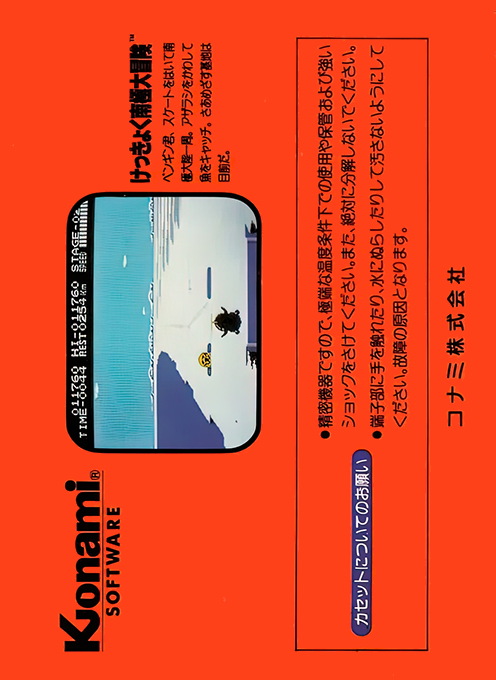 Kekkyoku Nankyoku Daibouken - Dos