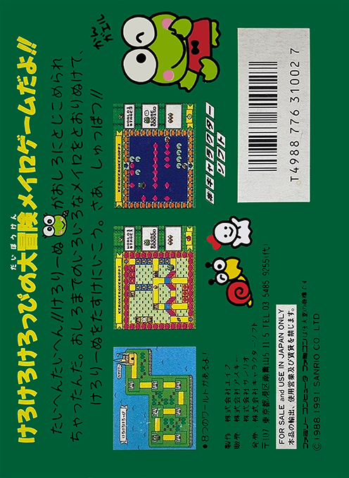 Kero Kero Keroppi No Daibouken - Dos