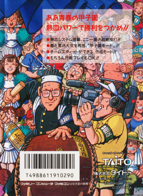 Kyuukyoku Harikiri Koushien - Dos