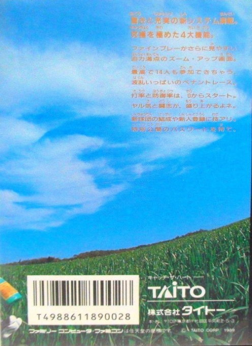 Kyuukyoku Harikiri Stadium - Heisei Gannen Ban - Dos