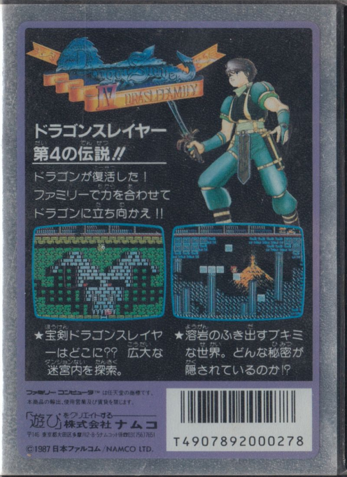 Legacy of the Wizard - Dos