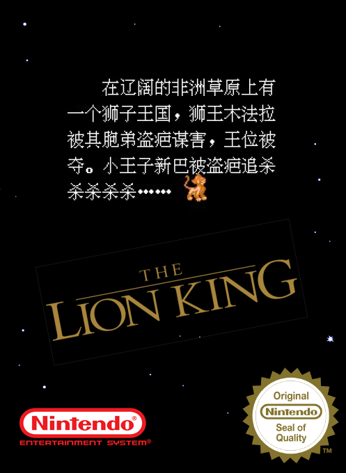 Lion King Legend, The