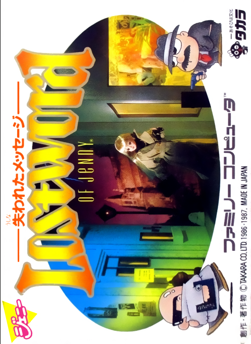 Lost Word Of Jenny - Ushinawareta Message