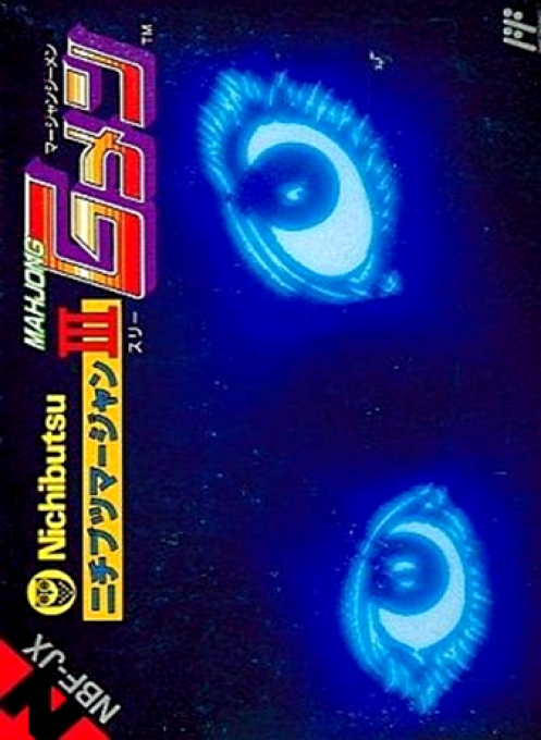 Mahjong G Men - Nichibutsu Mahjong 3