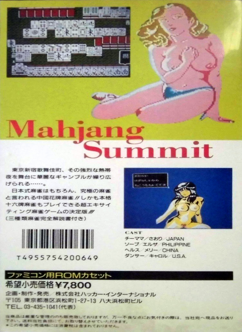 Mahjong Samit - Kabukicho Hen - Dos