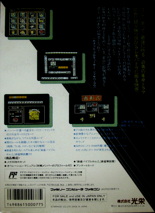 Mahjong Taikai - Dos