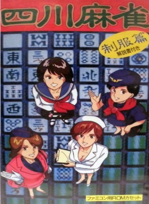 Mahjong Trap - Si Cuan Ma Que