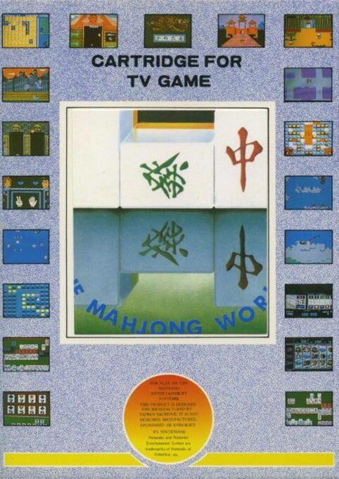 Mahjong World, The - Ma Que Shi Jie