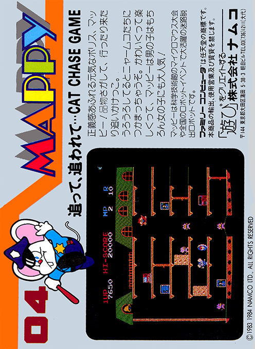 Mappy - Dos
