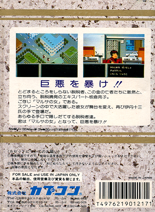 Marusa No Onna - Dos