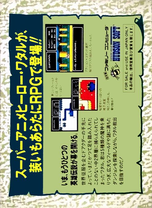 Mashin Eiyuu Den Wataru Gaiden dos