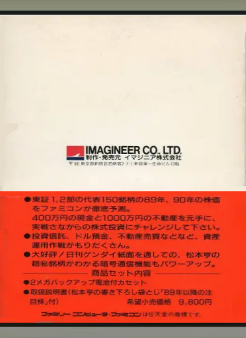 Matsumoto Tooru No Kabushiki Hisshou Gaku - Part 2 - Dos