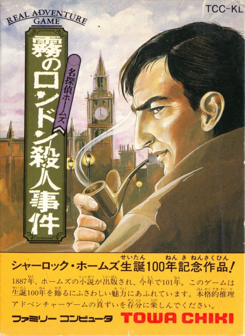 Meitantei Holmes - Kiri No London Satsujin Jiken