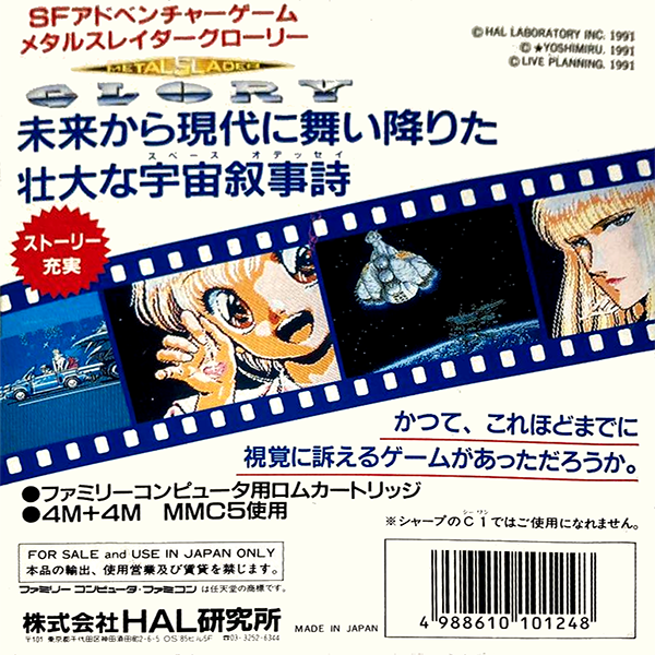 Metal Slader Glory - Dos