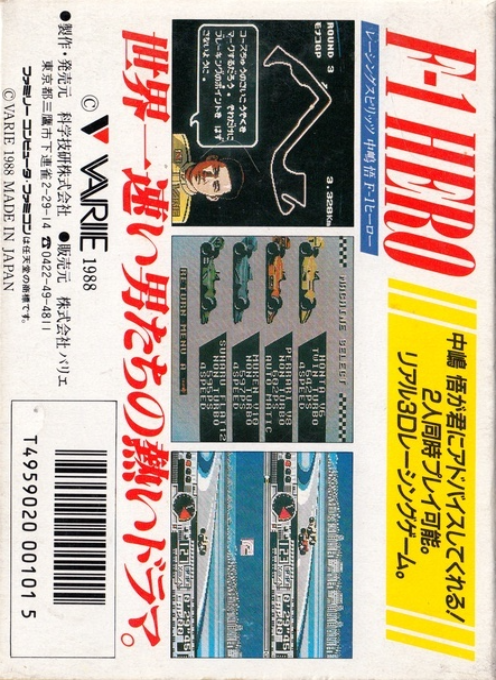 Michael Andretti's World GP - Dos