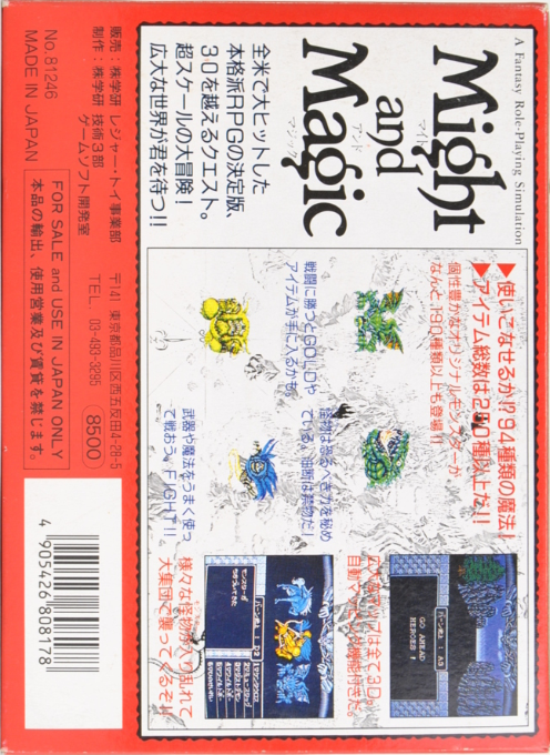 Might & Magic : Secret of the Inner Sanctum - Dos