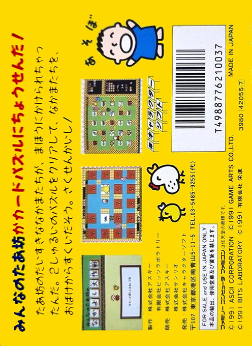 Minna No Taabou No Nakayoshi Daisakusen - Dos