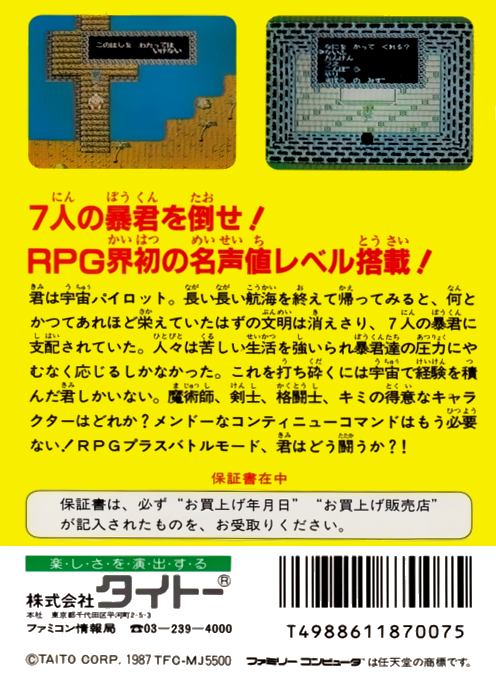 Mirai Shinwa Jarvas dos