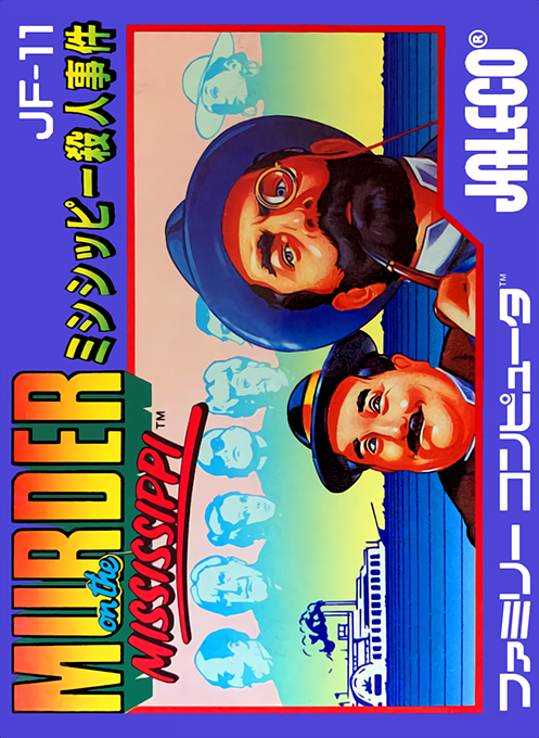 Mississippi Satsujin Jiken