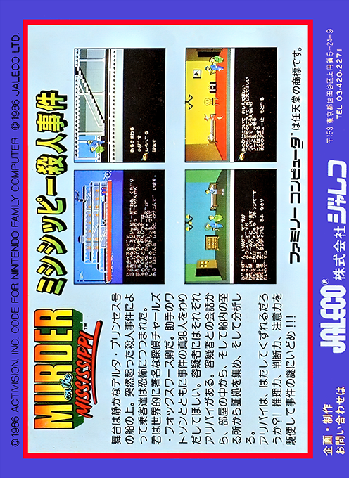 Mississippi Satsujin Jiken - Dos