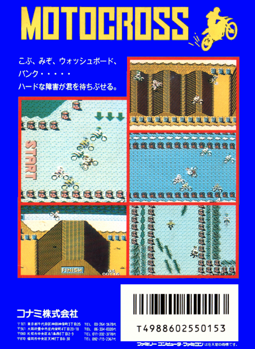 Motocross Champion - Dos