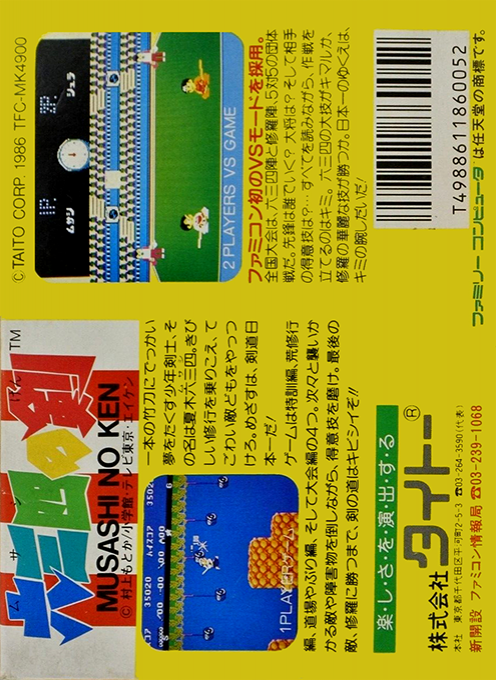 Musashi No Ken - Tadaima Shugyou Chuu - Dos