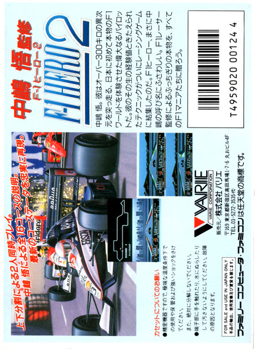 Nakajima Satoru - F-1 Hero 2 - Dos