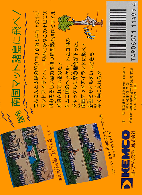 Nangoku Shirei!! - Spy Vs Spy - Dos