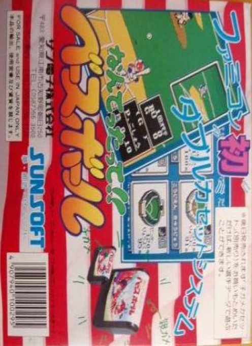 Nantettatte!! Baseball - Dos