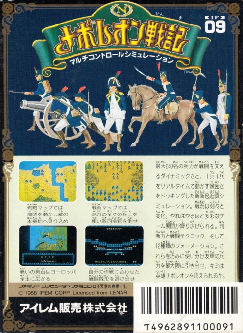 Napoleon Senki - Dos