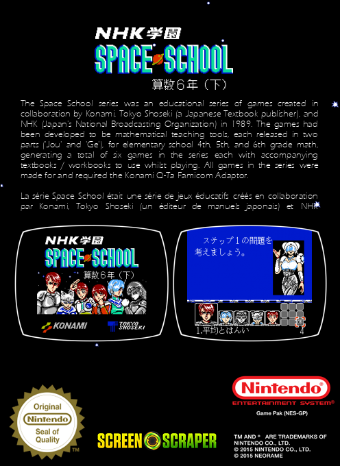 NHK Gakuen : Space School : Sansu 6 Nen : Ge - Dos