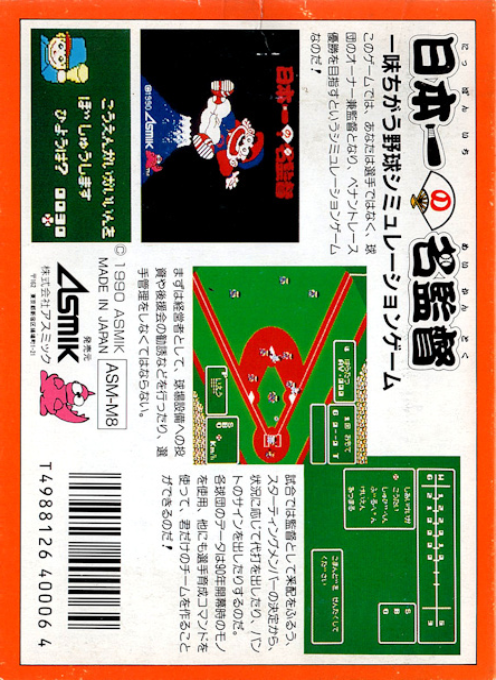 Nihonichi No Mei Kantoku - Dos