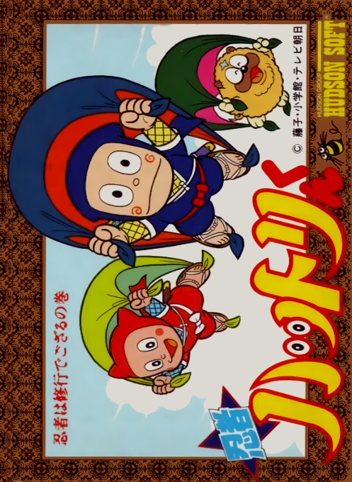 Ninja Hattori Kun - Ninja Ha Syugyou De Gozaru