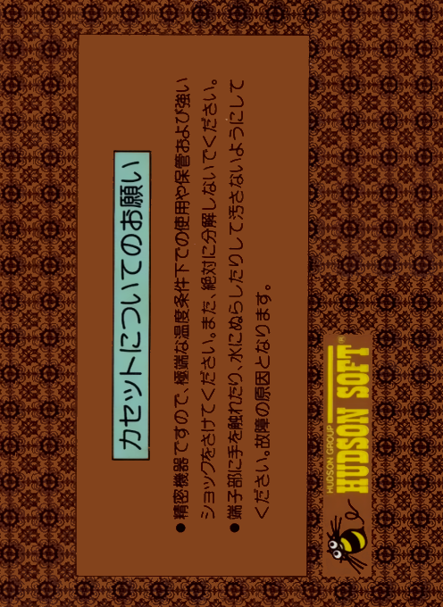 Ninja Hattori Kun - Ninja Ha Syugyou De Gozaru - Dos