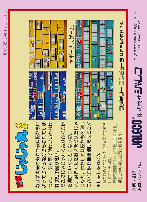 Ninja-kun - Majou No Bouken - Dos