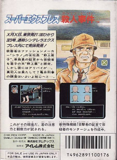 Nishimura Kyoutarou Mystery - Super Express Satsujin Jiken - Dos