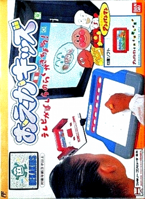 Oeka Kids - Anpanman To Oekaki Shiyou!!