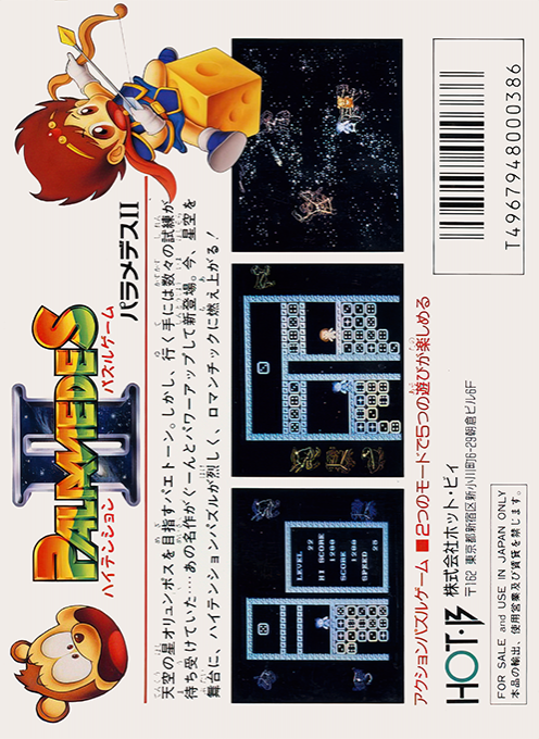 Palamedes 2 - Star Twinkles - Dos