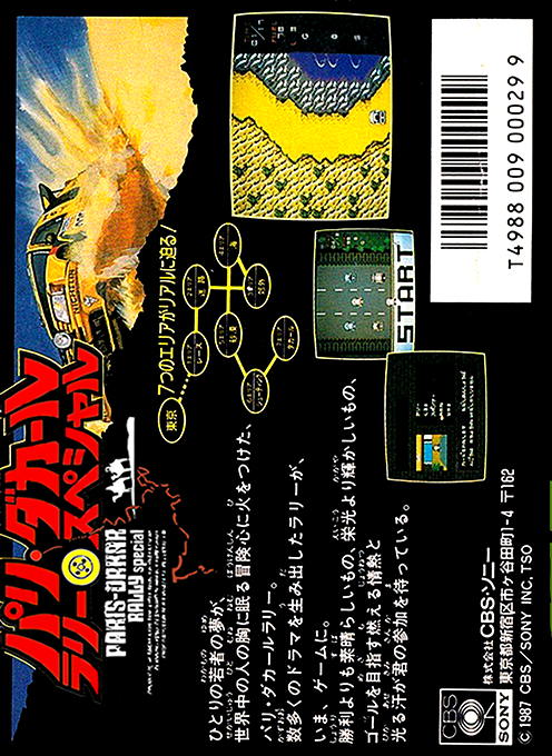 Paris-dakar Rally Special - Dos