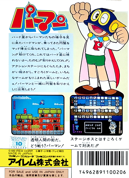 Perman - Enban Wo Torikaese!! - Dos