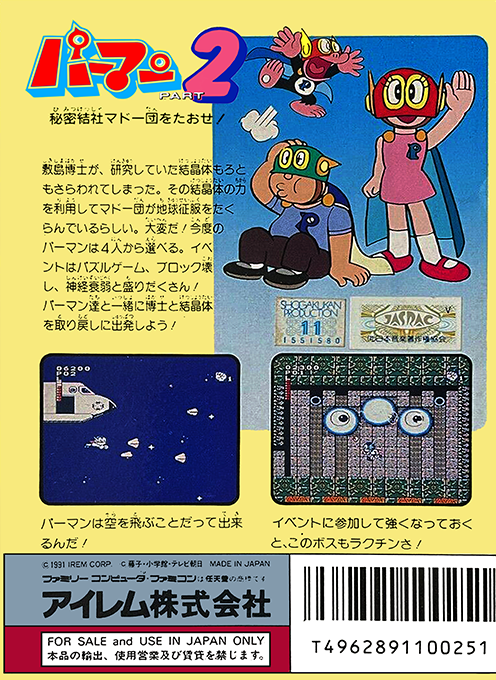 Perman Part 2 - Himitsu Kessha Madoodan O Taose! - Dos