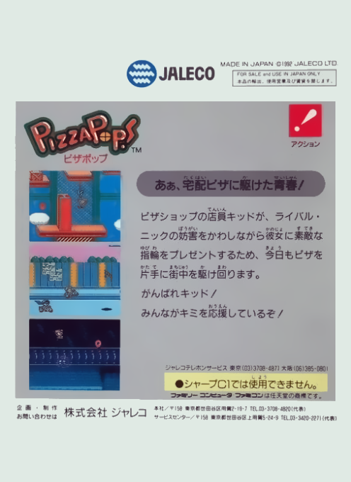 Pizza Pop! - Dos