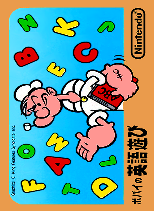 Popeye No Eigo Asobi