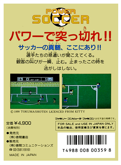 Power Soccer - Dos
