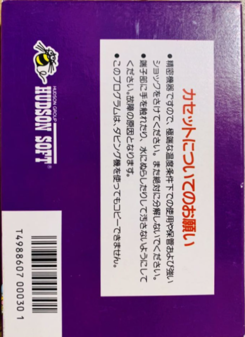 Princess Tomato in the Salad Kingdom - Dos