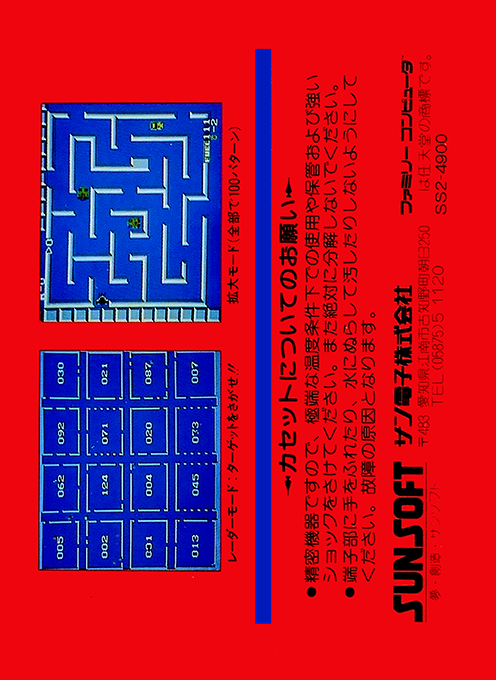 Route-16 Turbo - Dos