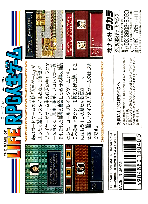 Rpg Jinsei Game - Dos