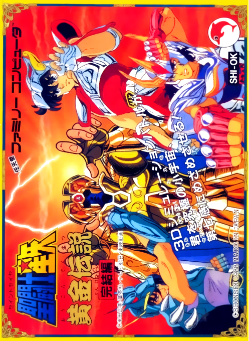 Saint Seiya - Ougon Densetsu Kanketsu Hen