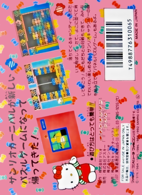 Sanrio Carnival - Dos